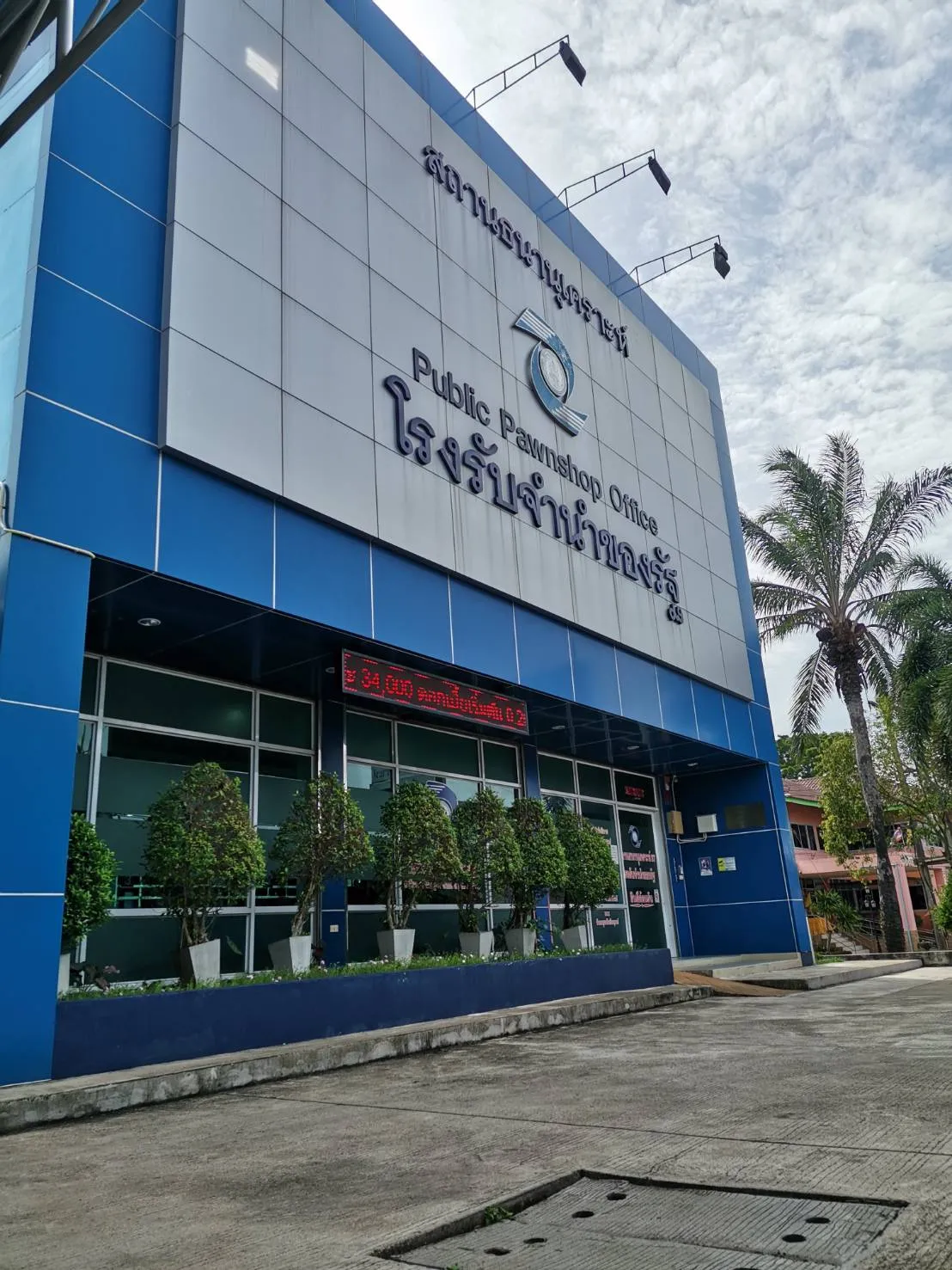 สถานธนานุเคราะห์ 37 (เมืองสุราษฎร์ธานี)