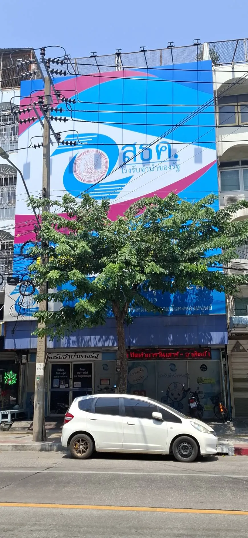 สถานธนานุเคราะห์ 13 (สาธุประดิษฐ์)
