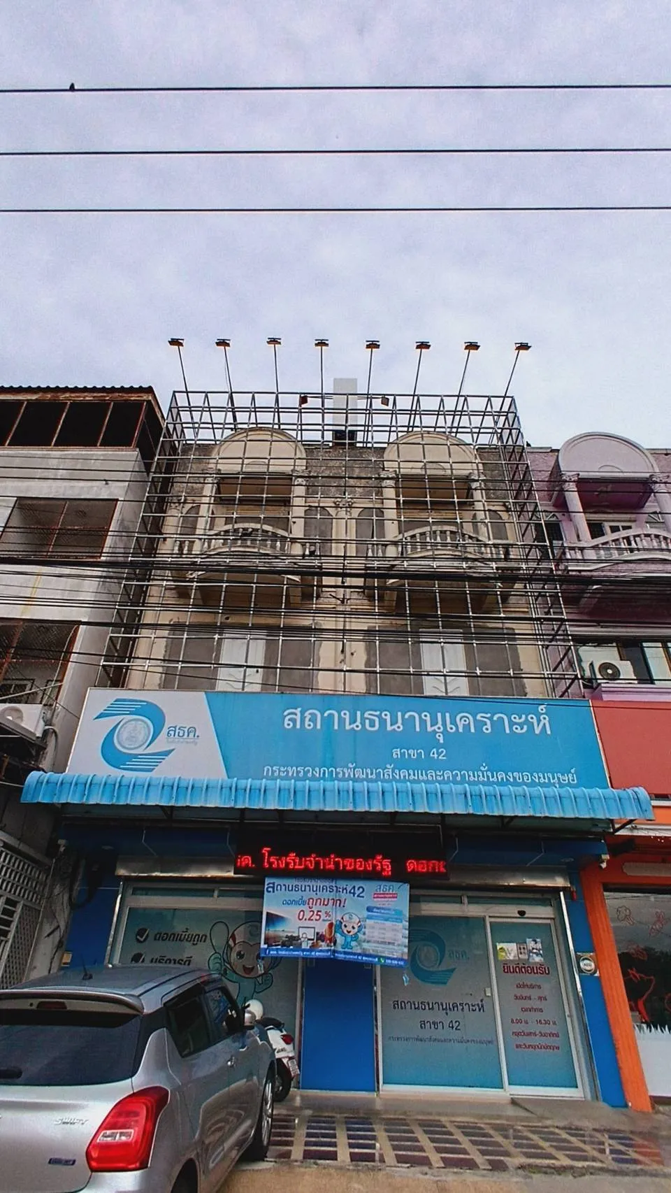 สถานธนานุเคราะห์ 42 (เมืองสุพรรณบุรี)