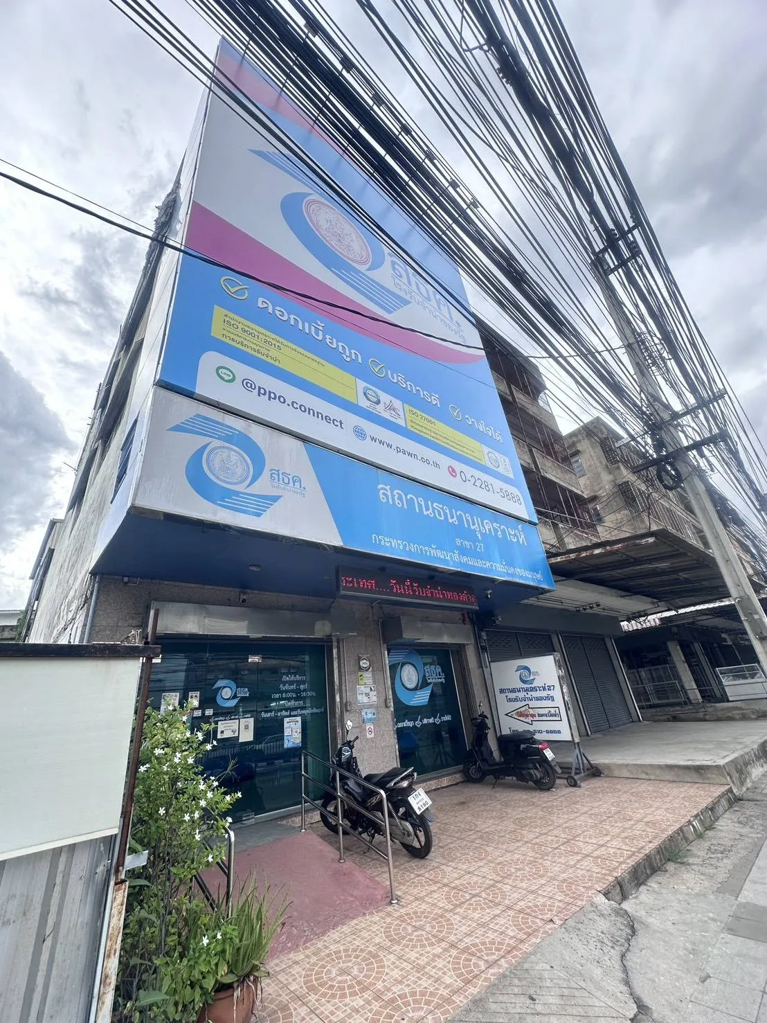 สถานธนานุเคราะห์ 27 (คันนายาว กม.8)