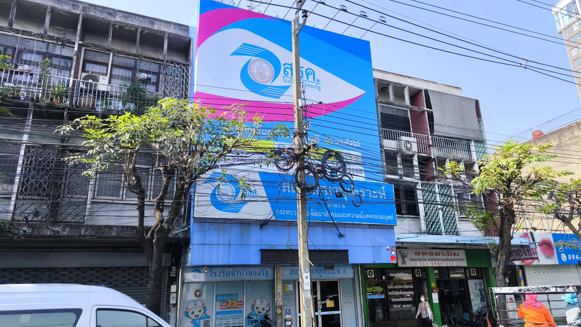 สถานธนานุเคราะห์ 6 (แยกไฟฉาย)