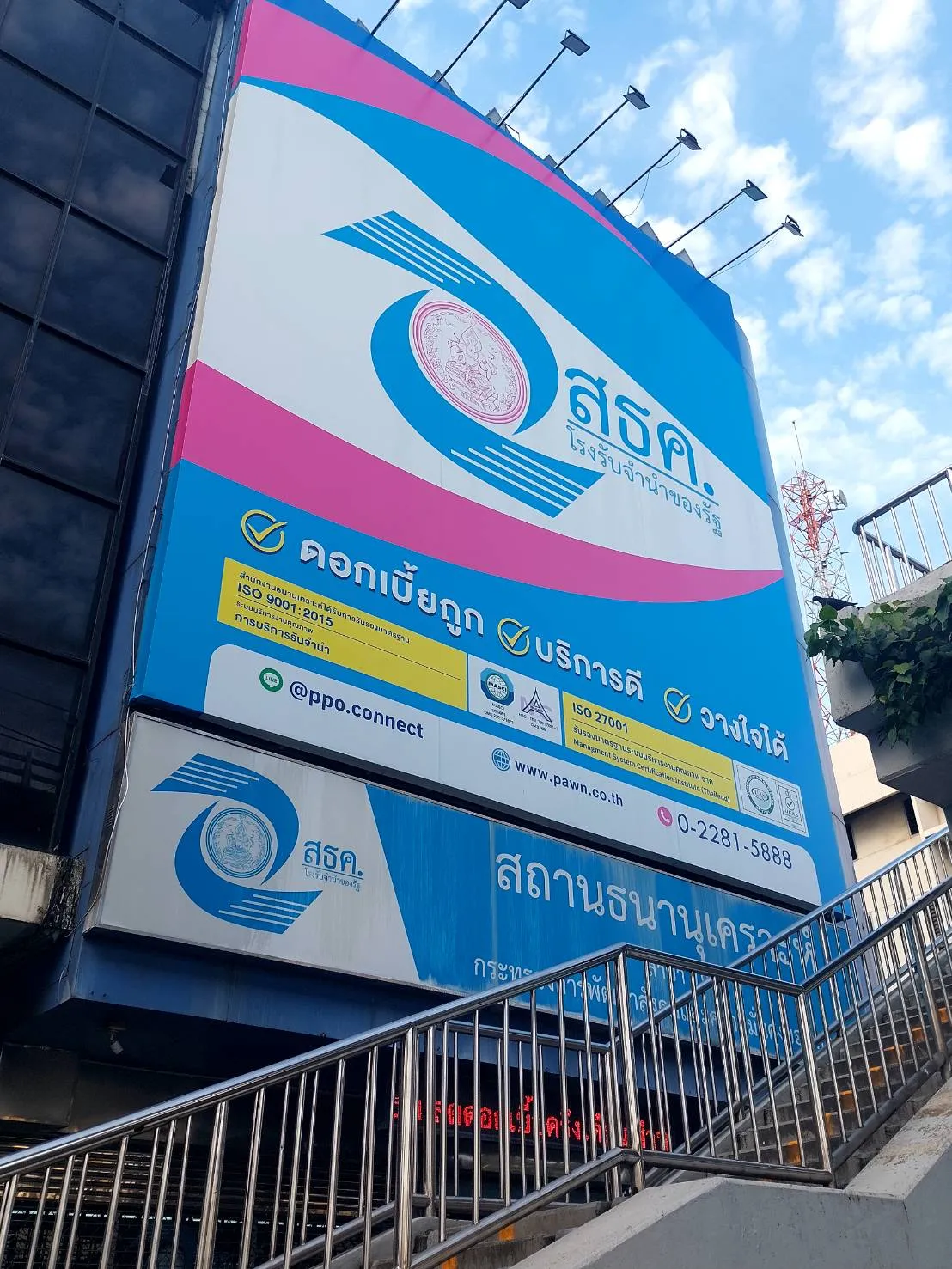 สถานธนานุเคราะห์ 19 (คลองจั่น)