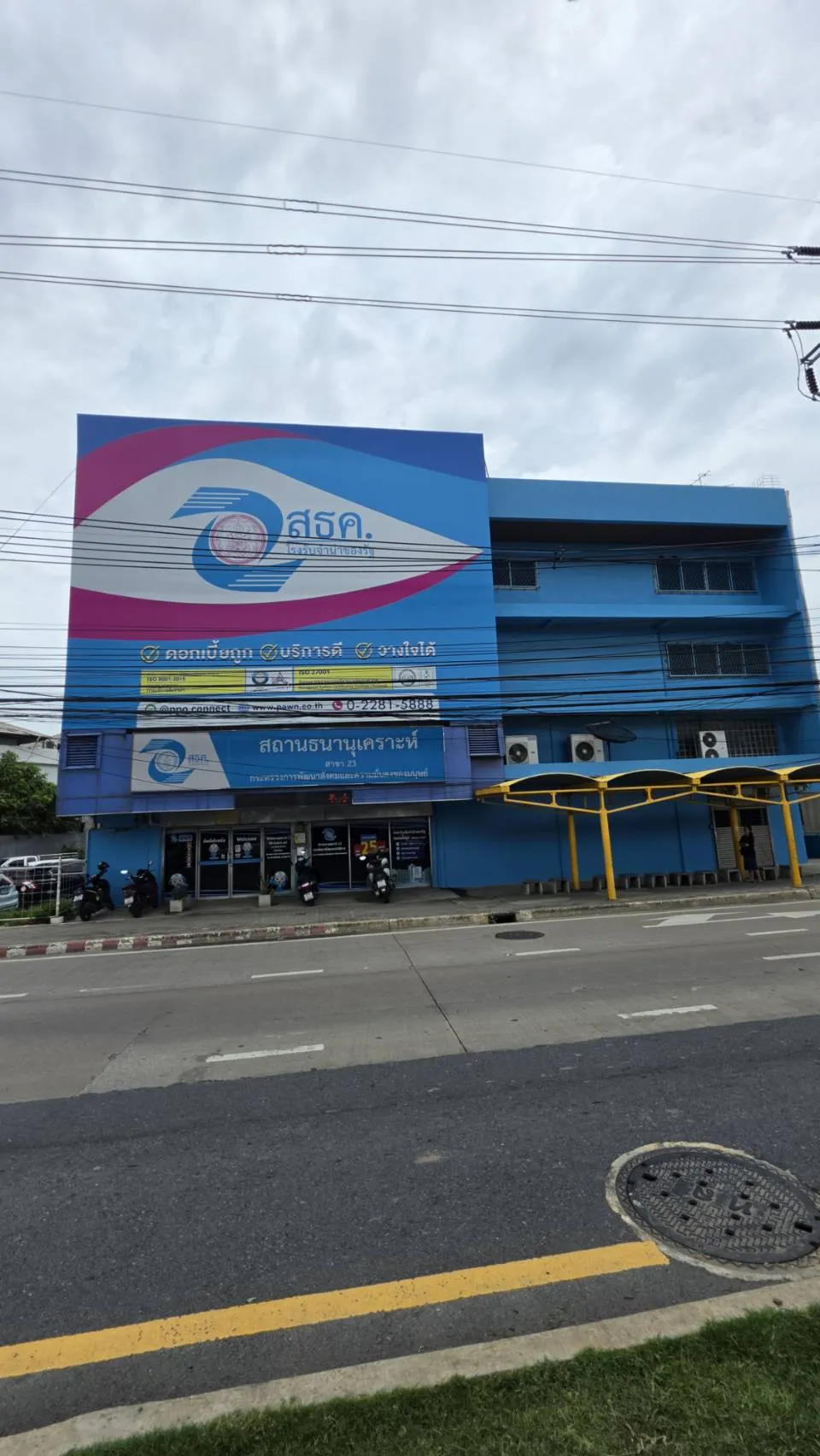 สถานธนานุเคราะห์ 23 (ปากเกร็ด)