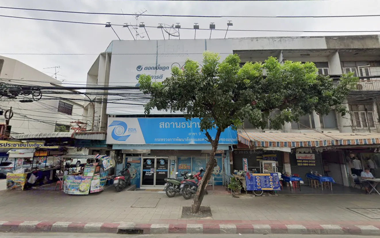 สถานธนานุเคราะห์ 9 (สะพานใหม่)