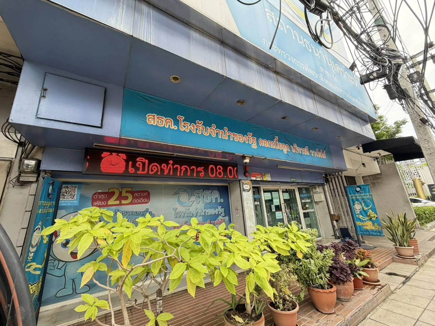 สถานธนานุเคราะห์ 16 (ม.เกษตรศาสตร์)