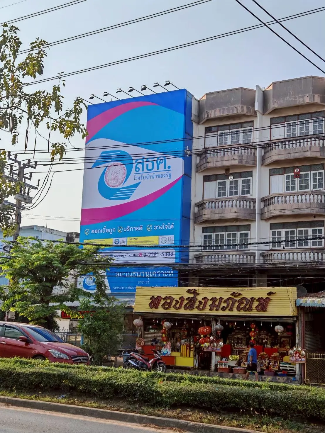 สถานธนานุเคราะห์ 24 (บางบอน)