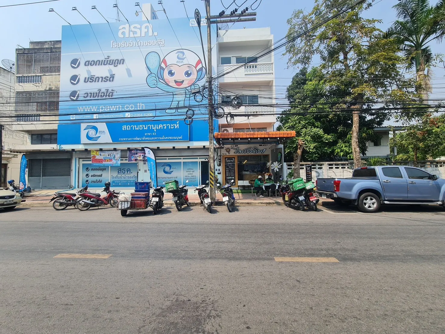 สถานธนานุเคราะห์ 43 (เมืองราชบุรี)
