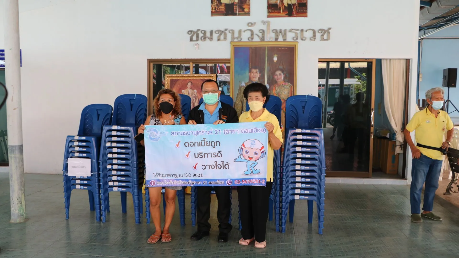 โครงการ สธค.สร้างสัมพันธ์สู่ชุมชน สนับสนุนเก้าอี้
