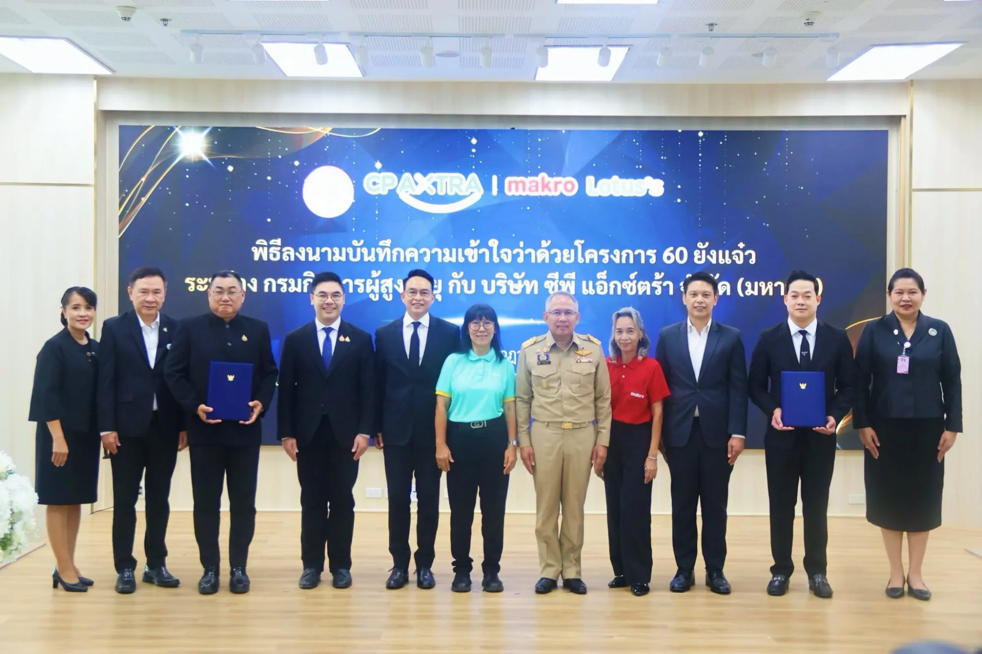 📍ผอ.สธค. ร่วมเป็นสักขีพยานพิธีลงนาม MOU โครงการ "60 ยังแจ๋ว CLUB" หนุนความร่วมมือพัฒนาคุณภาพชีวิตผู้สูงอายุ