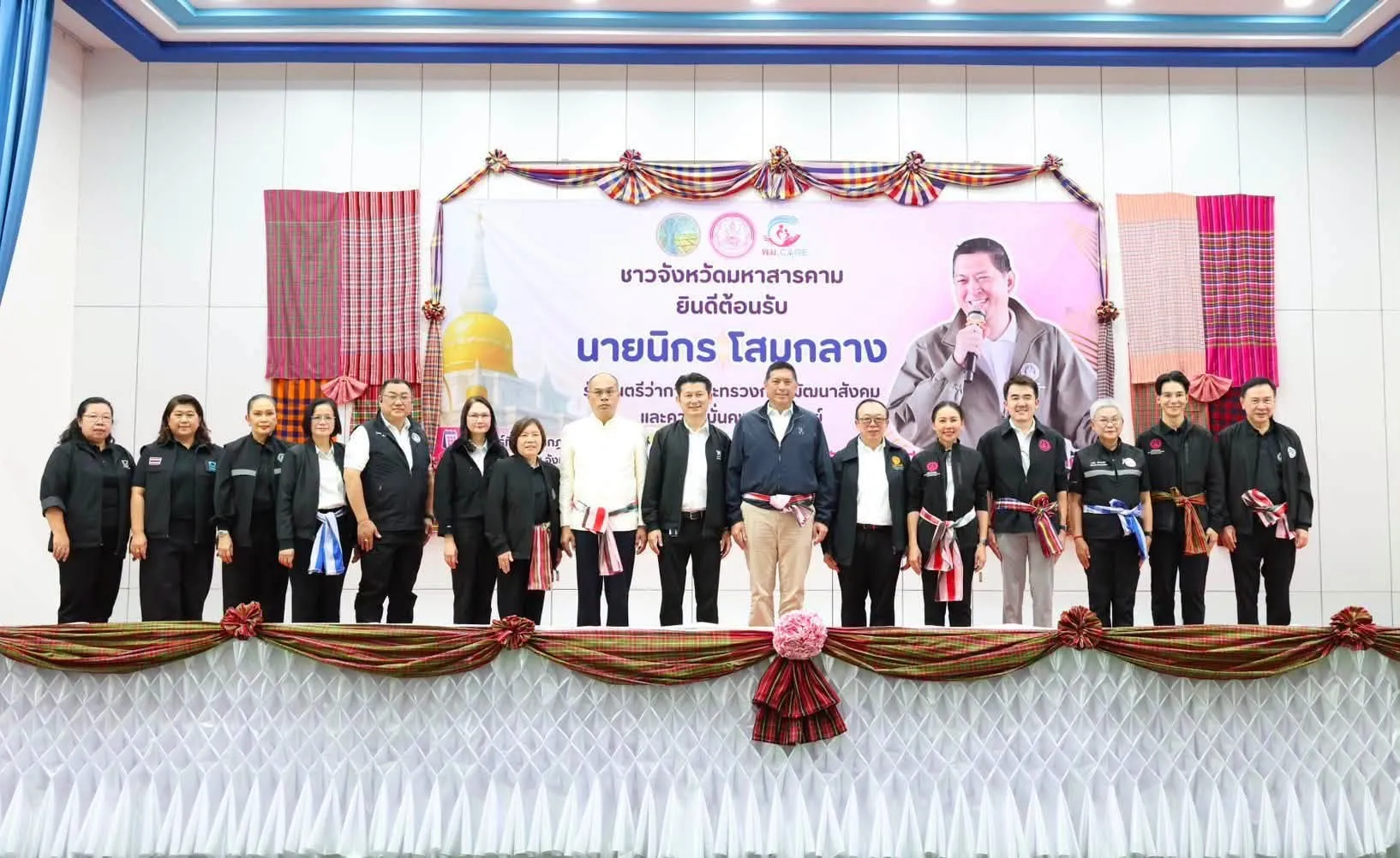 📌ผอ. สธค. ร่วมคณะผู้บริหารกระทรวง พม. ลงพื้นที่จังหวัดมหาสารคาม ร่วมรับฟังนโยบาย Human Security 2.0 และร่วมกิจกรรม “พม. สร้างสุข สำหรับคนทุกช่วงวัย”