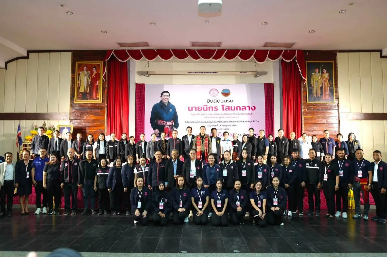 📌ผอ. สธค. ร่วมลงพื้นที่จังหวัดกาฬสินธุ์ ติดตามภารกิจ รมว.พม. ขับเคลื่อนการสร้างสวัสดิการและยกระดับคุณภาพชีวิตประชาชน