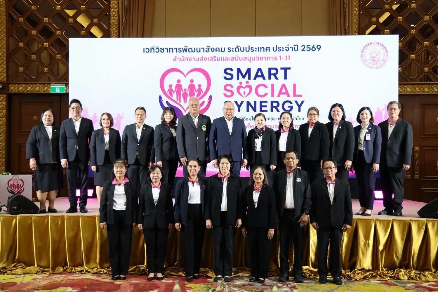 พิธีเปิดงานโครงการเวทีวิชาการพัฒนาสังคมระดับประเทศ ประจำปีงบประมาณ พ.ศ. 2569 ภายใต้แนวคิด Smart Social Synergy เทคโนโลยีเชื่อมใจ ครอบครัว-ชุมชนก้าวไกล สร้างอาชีพใหม่ สู่สังคมอยู่ดี มีโอกาส