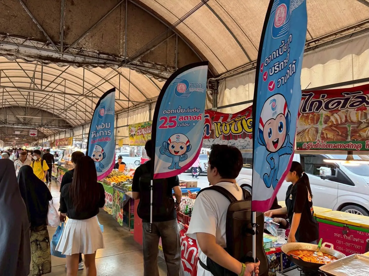 💥 ลงพื้นที่ประชาสัมพันธ์ ณ ตลาดริมสวน หนองจอก