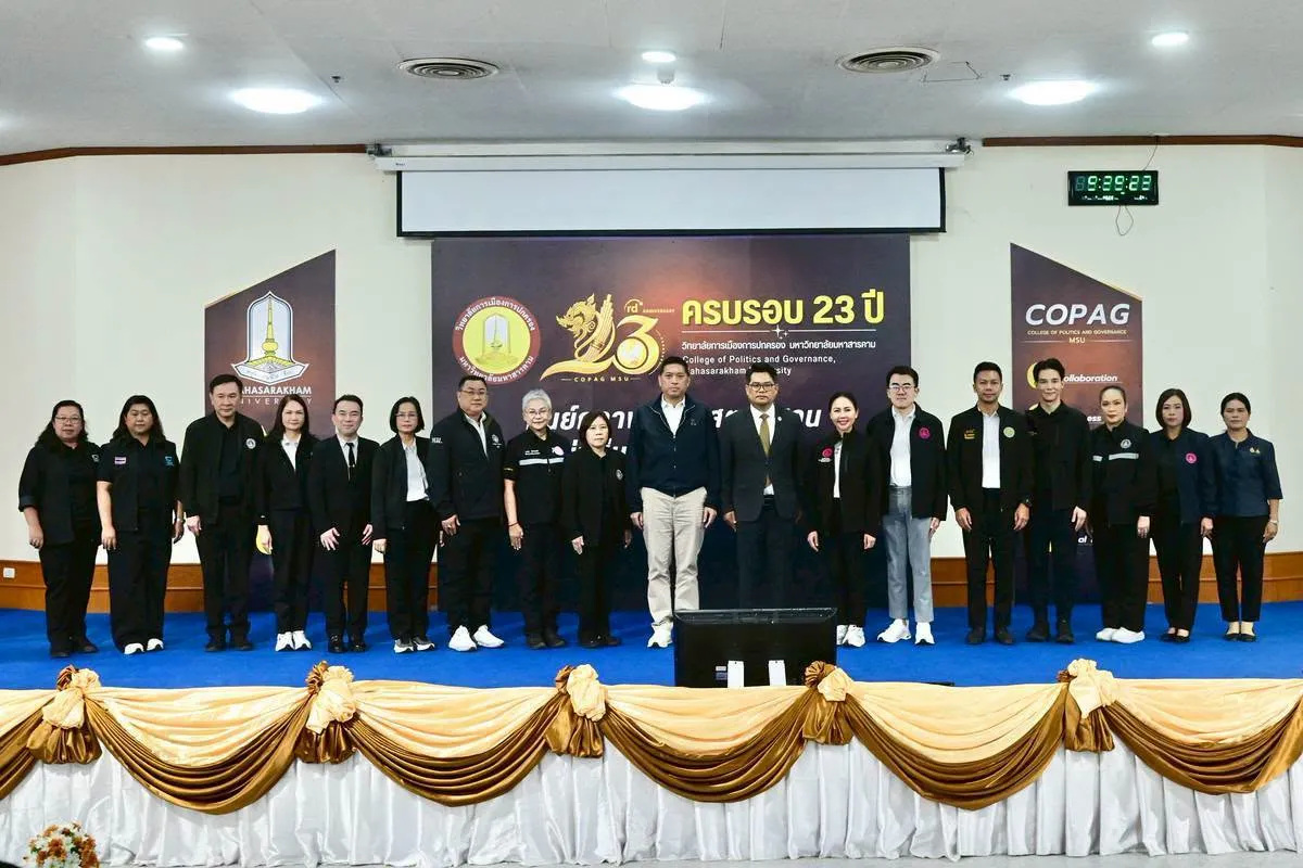 📌ผอ. สธค. ร่วมคณะผู้บริหารกระทรวง พม. ลงพื้นที่จังหวัดมหาสารคาม ร่วมรับฟังนโยบาย Human Security 2.0 และร่วมกิจกรรม “พม. สร้างสุข สำหรับคนทุกช่วงวัย”