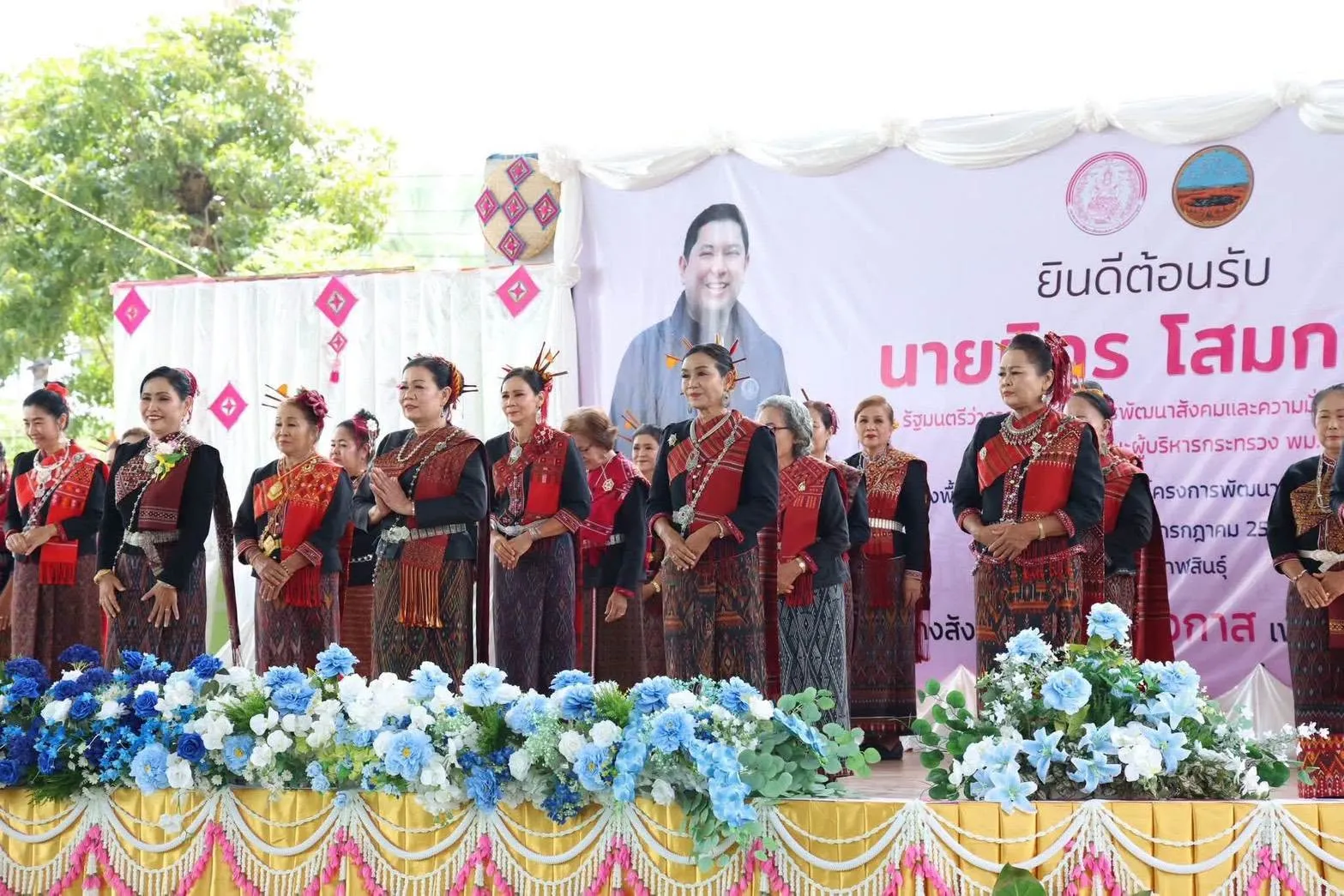 📌ผอ. สธค. ร่วมลงพื้นที่จังหวัดกาฬสินธุ์ ขับเคลื่อนกิจกรรม “พม.สร้างสวัสดิการ อยู่ดี มีโอกาส” ยกระดับคุณภาพชีวิตประชาชน