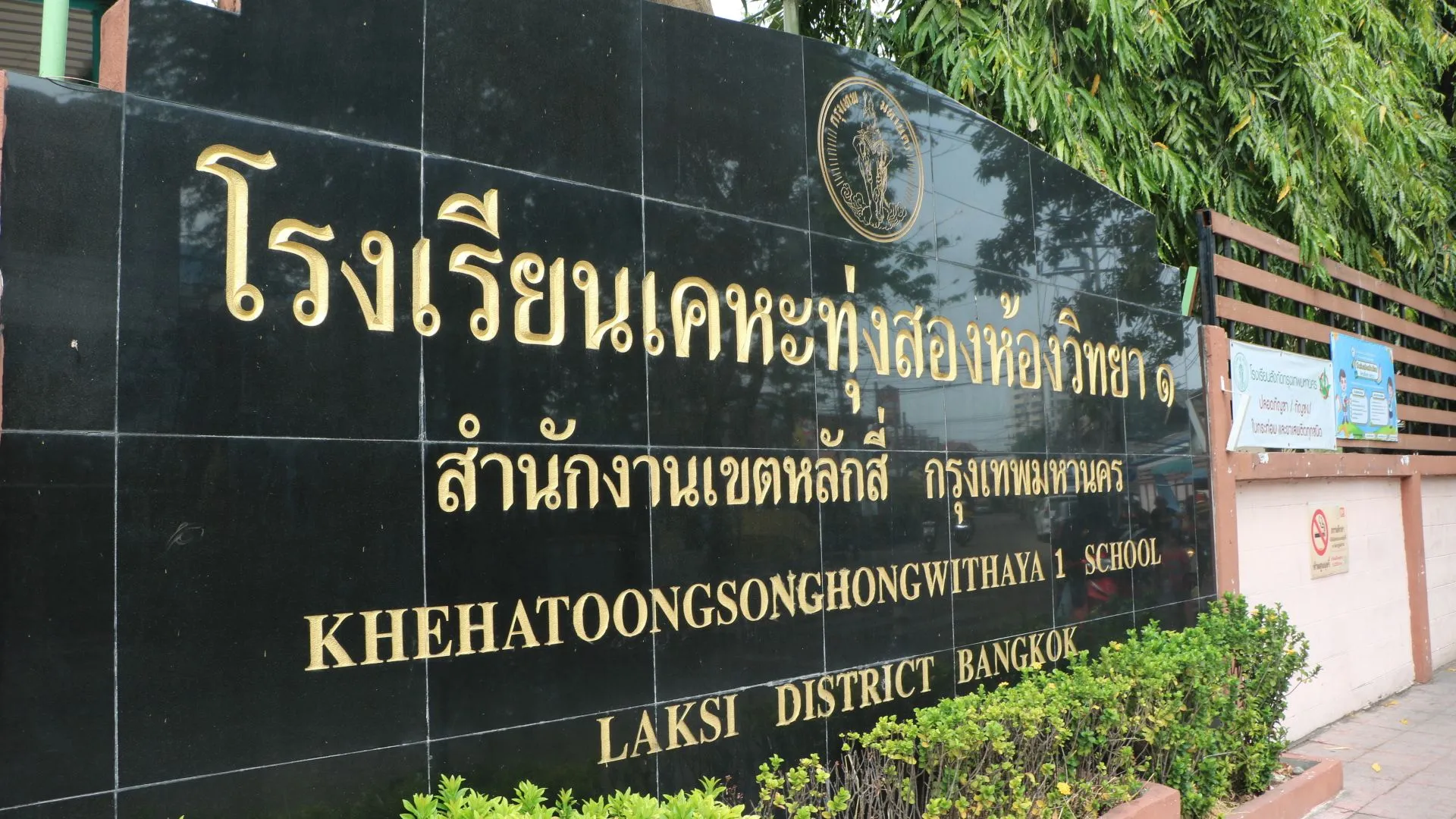 โครงการ สธค.สร้างสัมพันธ์สู่ชุมชน