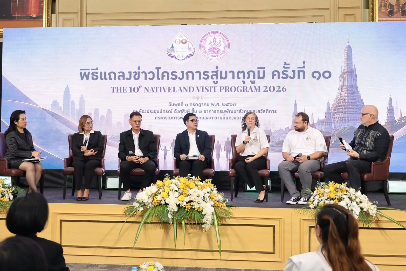 โครงการสู่มาตุภูมิ ครั้งที่ 10