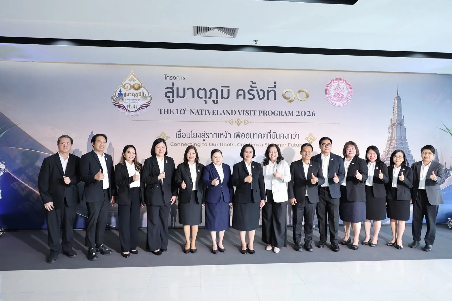 โครงการสู่มาตุภูมิ ครั้งที่ 10