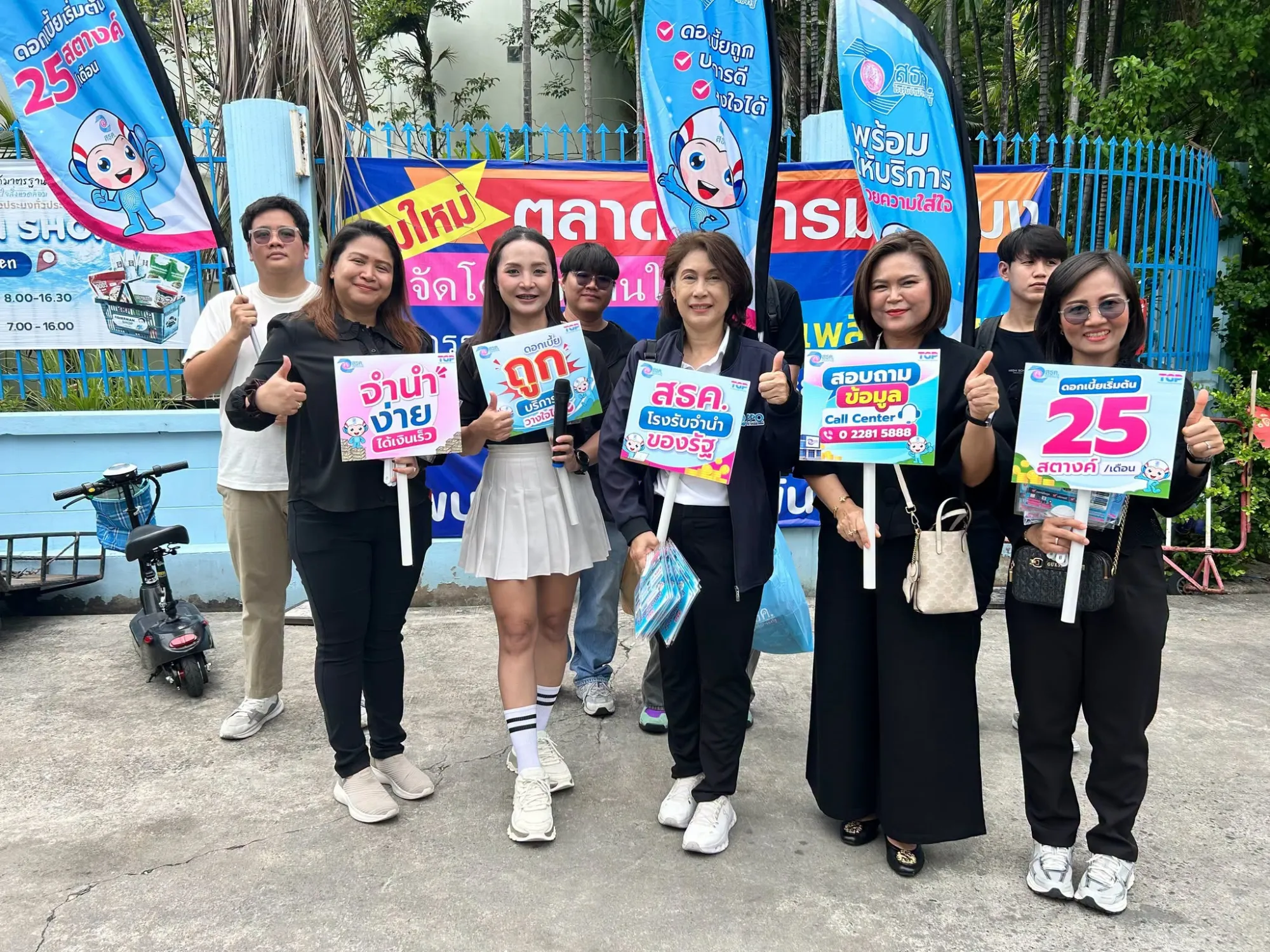 💥 ลงพื้นที่ประชาสัมพันธ์ ณ ตลาดนัดกรมประมง ม.เกษตร