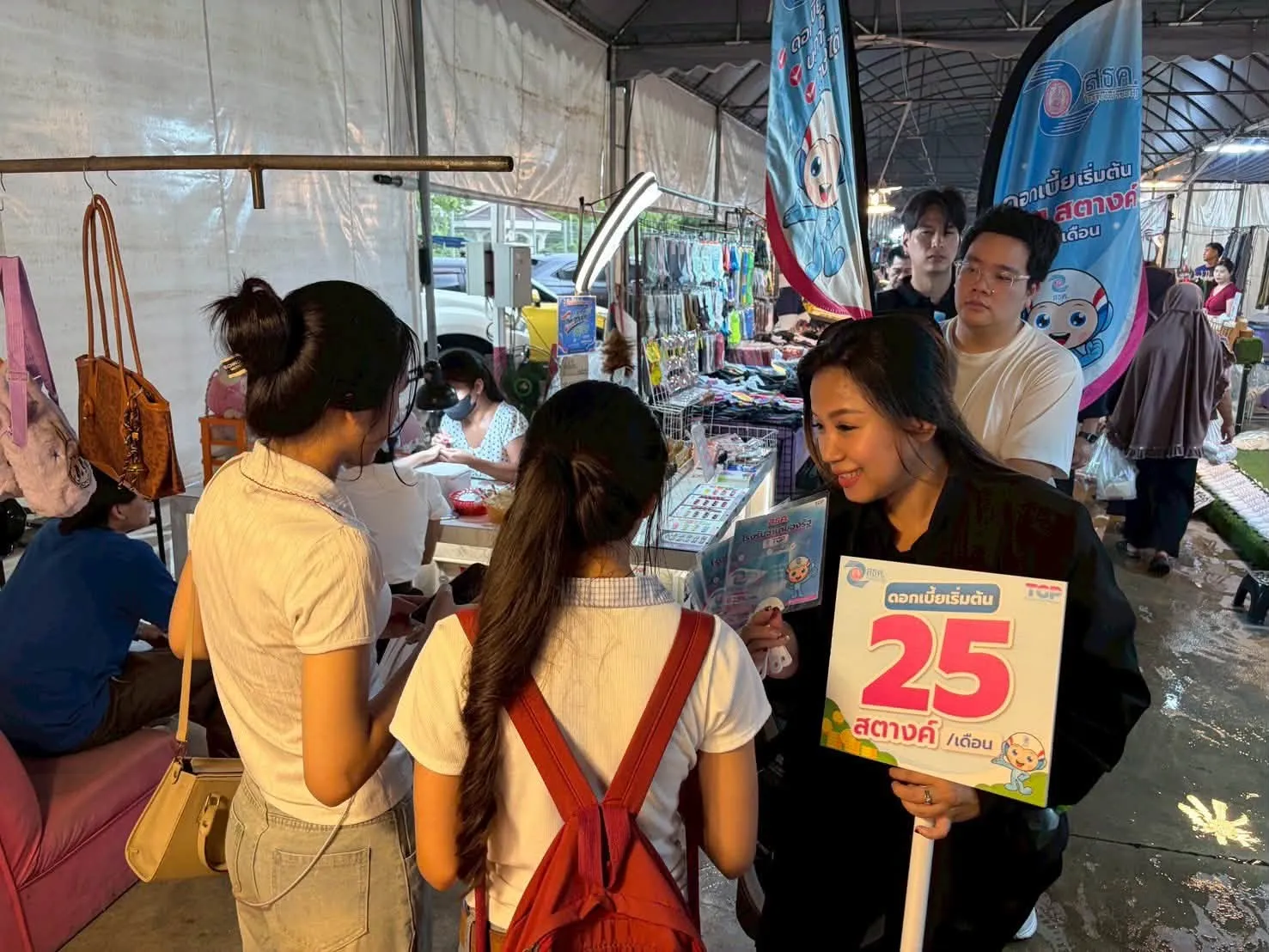 💥 ลงพื้นที่ประชาสัมพันธ์ ณ ตลาดริมสวน หนองจอก